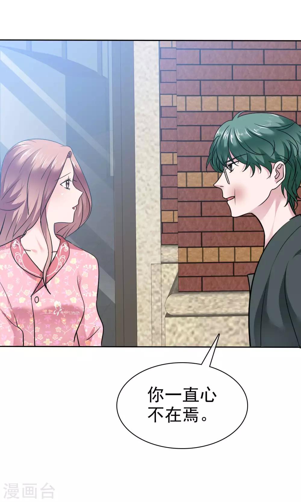 第69话 哥哥永远爱你-第70话