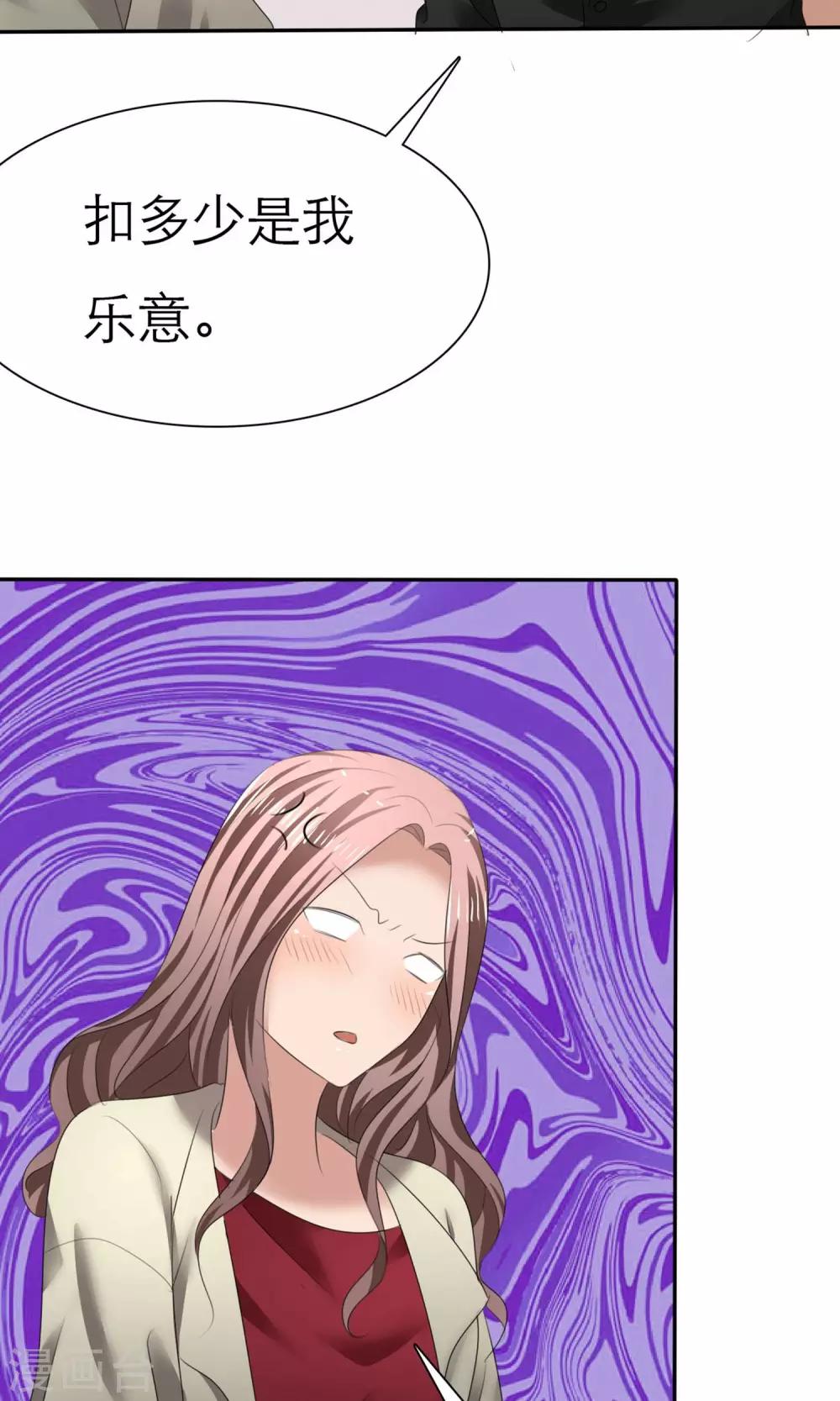 第7话 总裁之怒-第8话