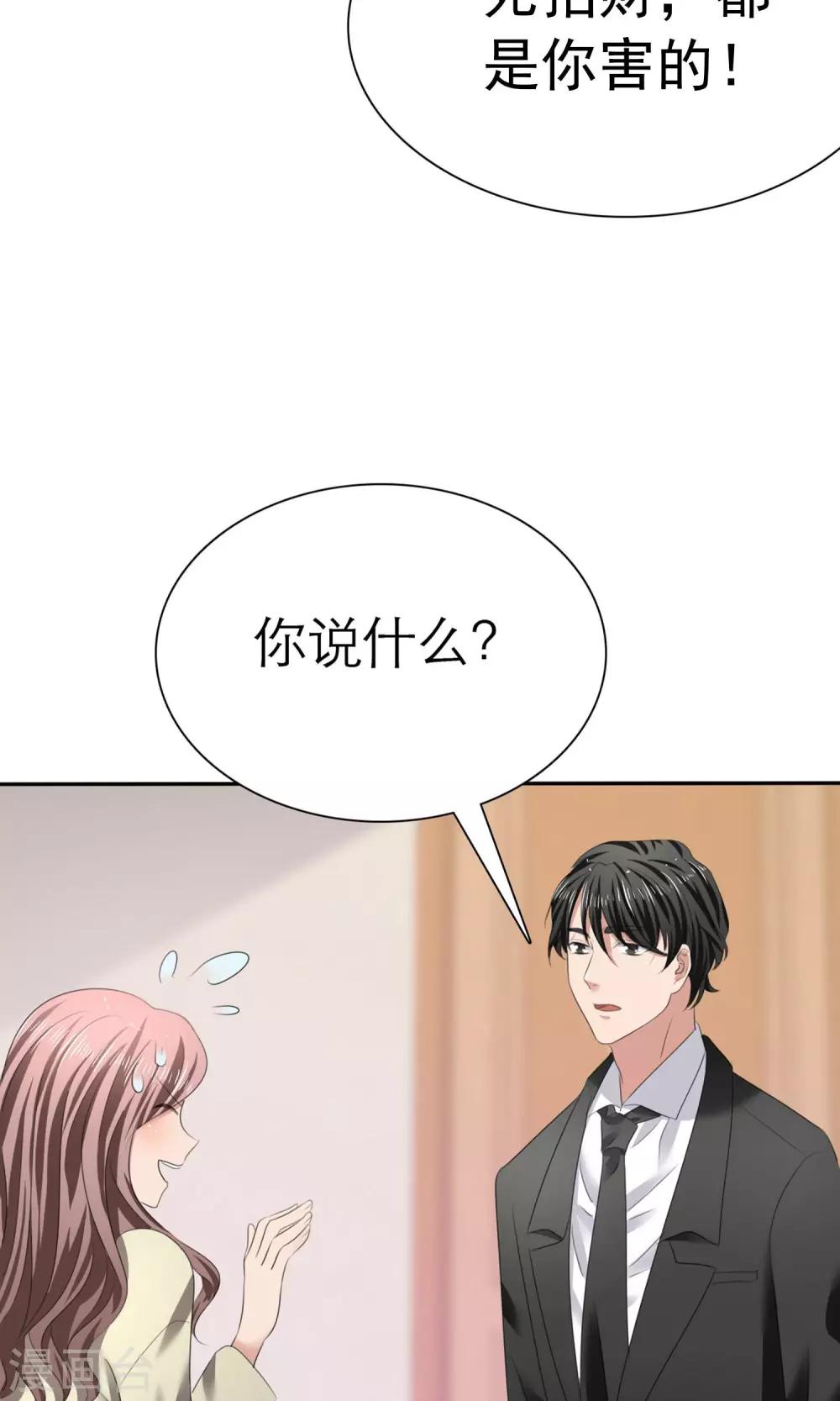 第7话 总裁之怒-第8话