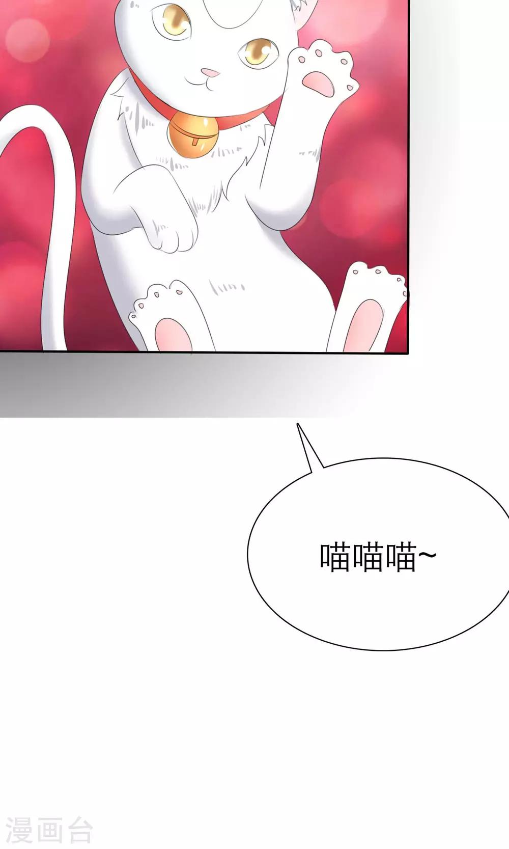 第7话 总裁之怒-第8话