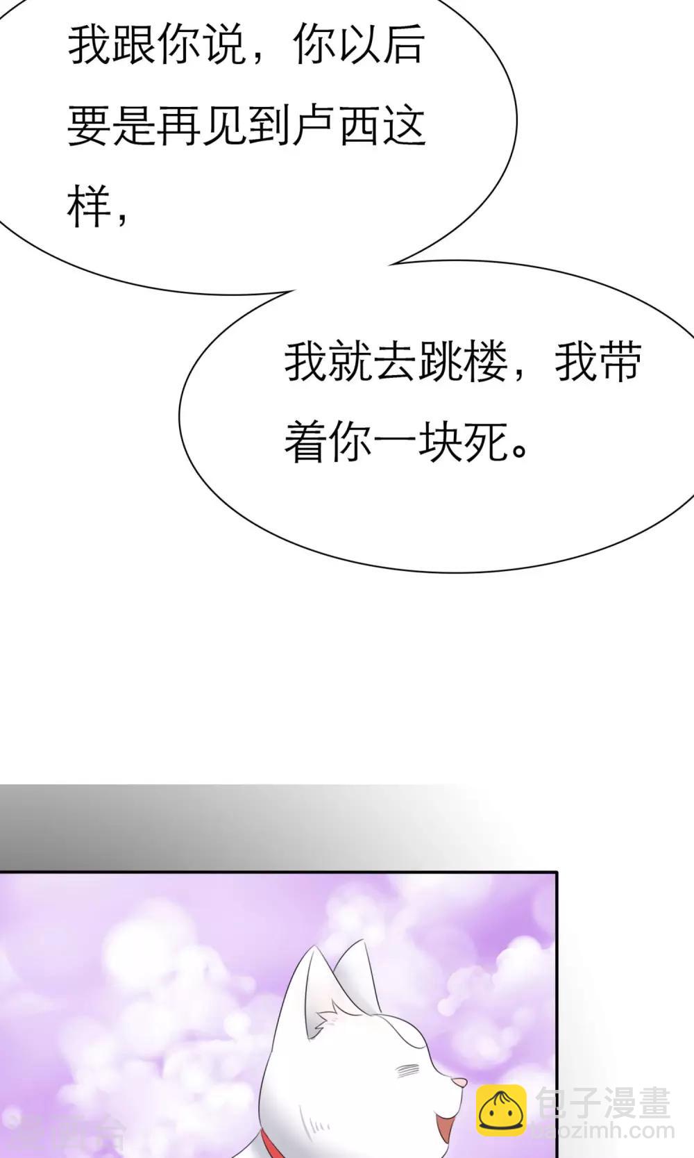 第7话 总裁之怒-第8话