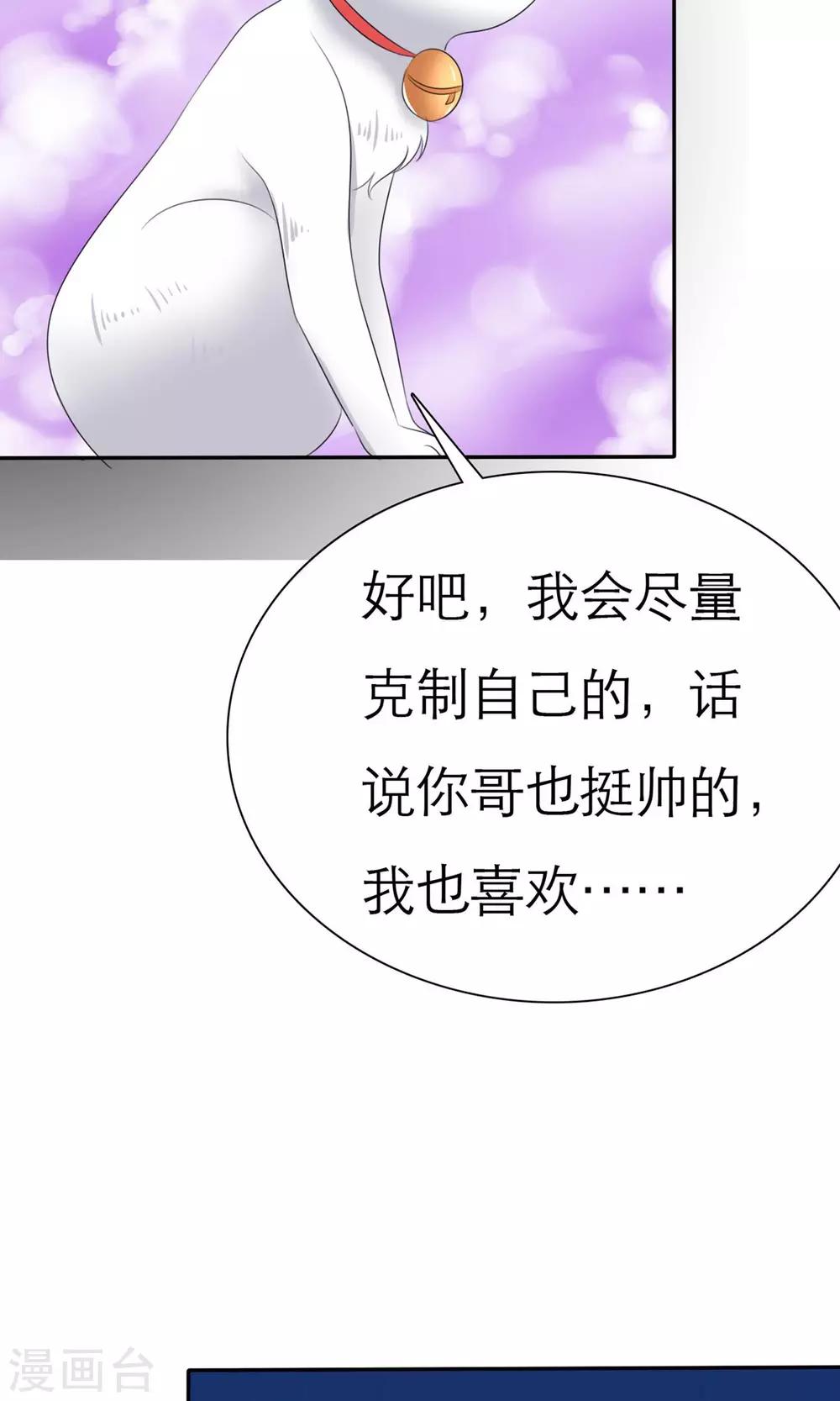 第7话 总裁之怒-第8话