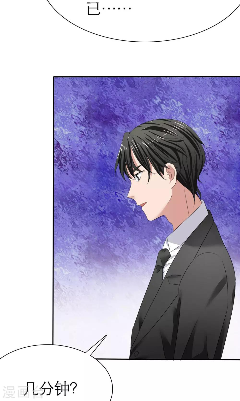第7话 总裁之怒-第8话