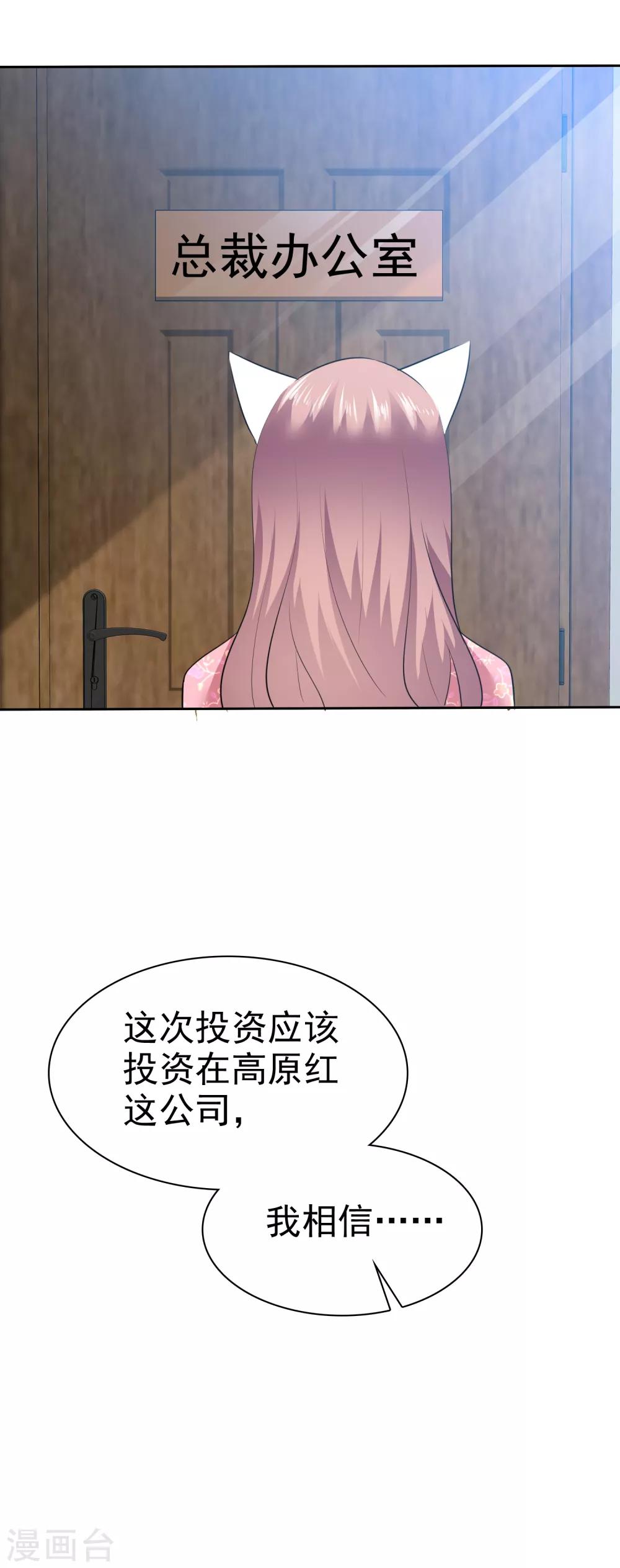 第71话 猫咪的诱惑-第72话