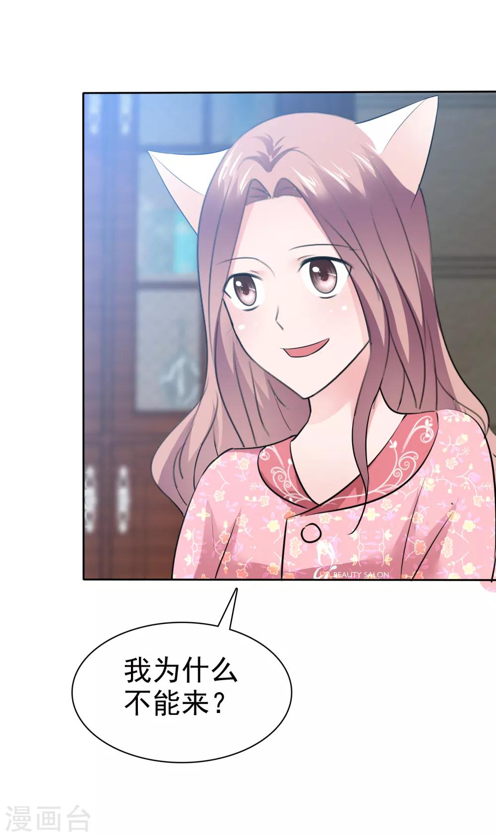 第71话 猫咪的诱惑-第72话