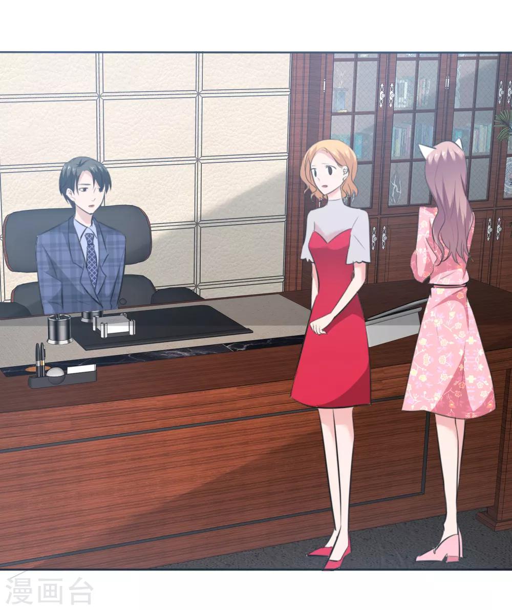 第71话 猫咪的诱惑-第72话