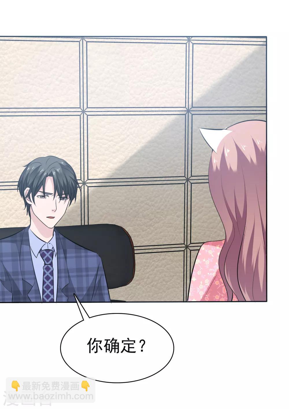第71话 猫咪的诱惑-第72话