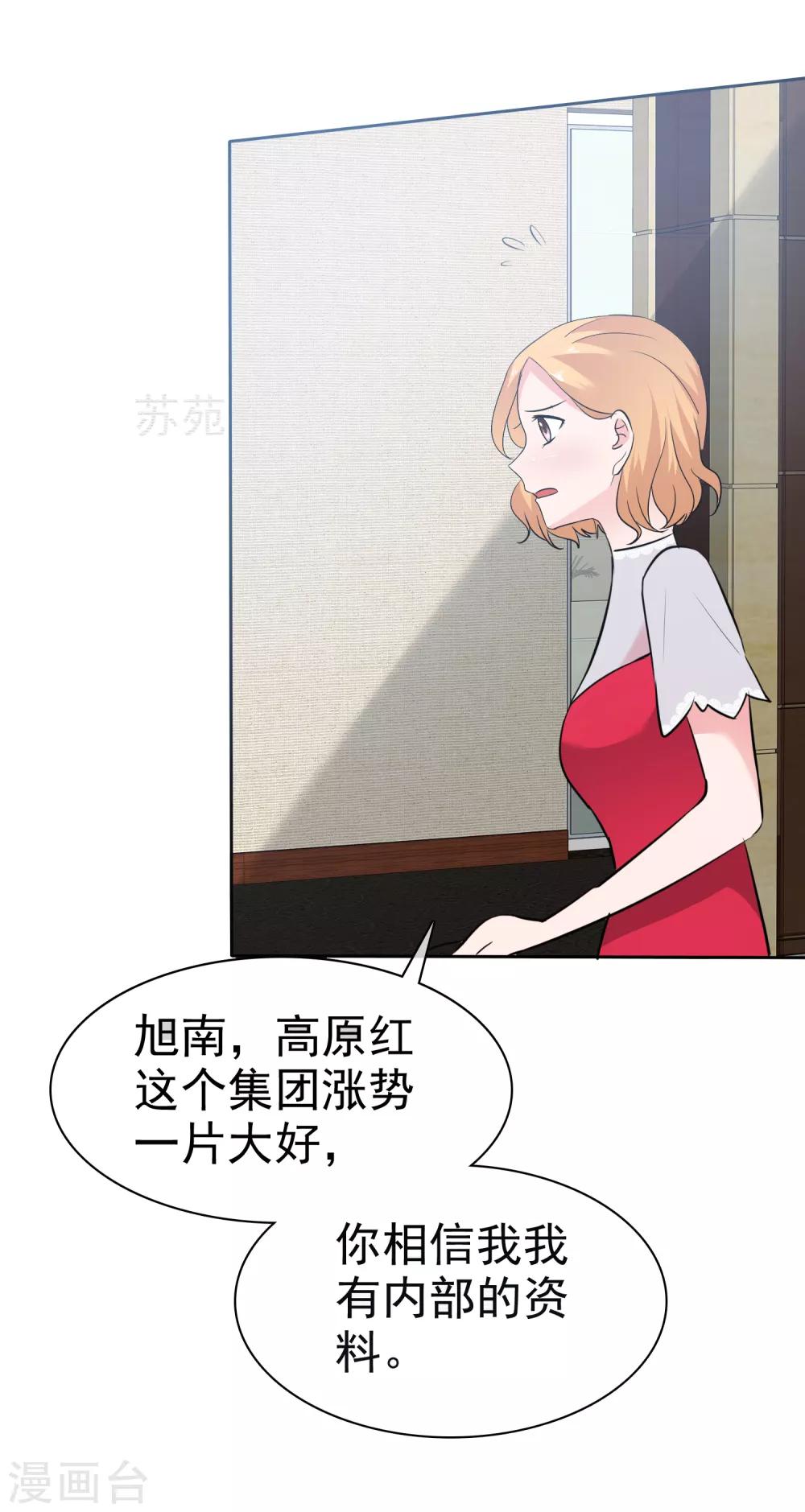 第71话 猫咪的诱惑-第72话