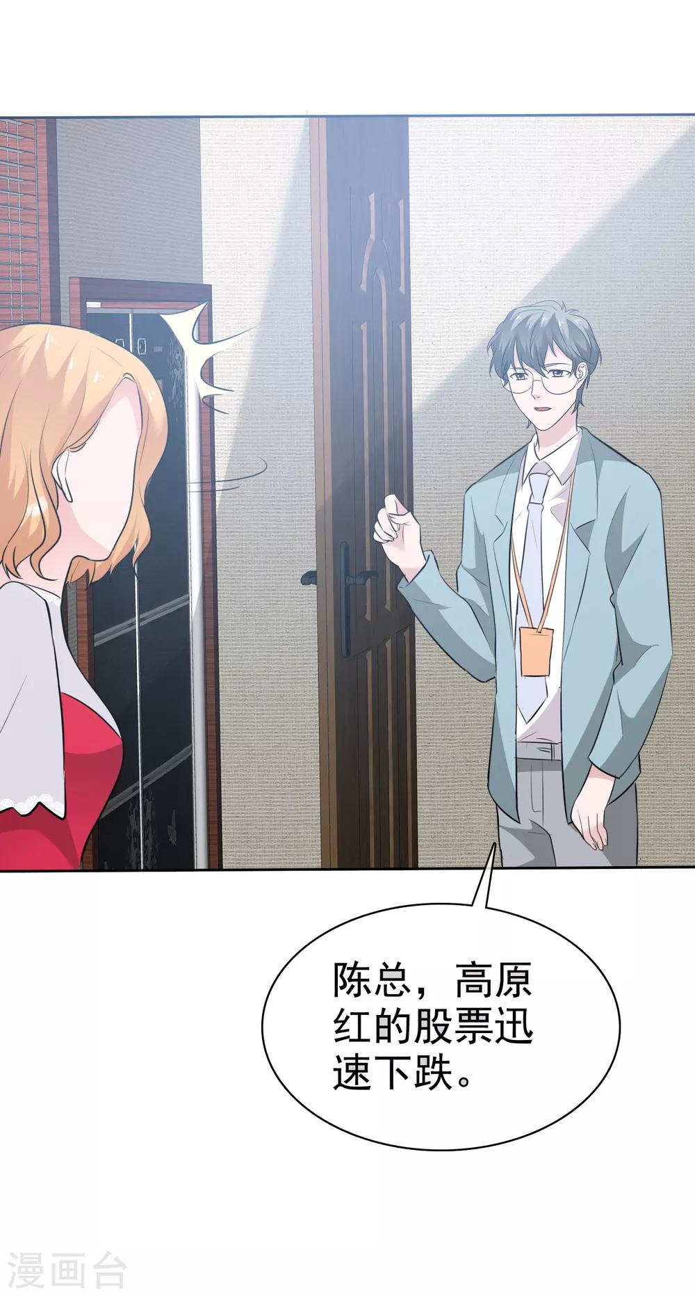 第71话 猫咪的诱惑-第72话