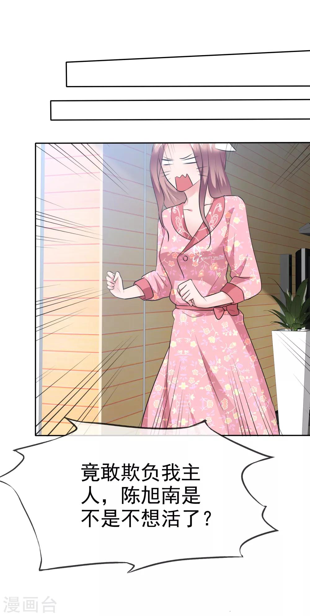 第71话 猫咪的诱惑-第72话