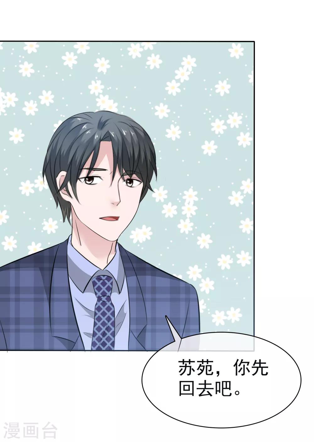 第71话 猫咪的诱惑-第72话