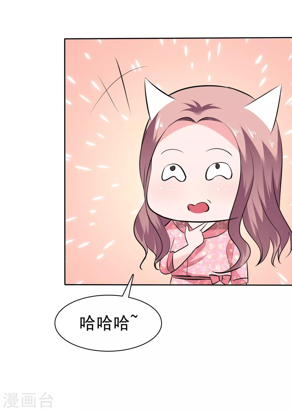 第71话 猫咪的诱惑-第72话