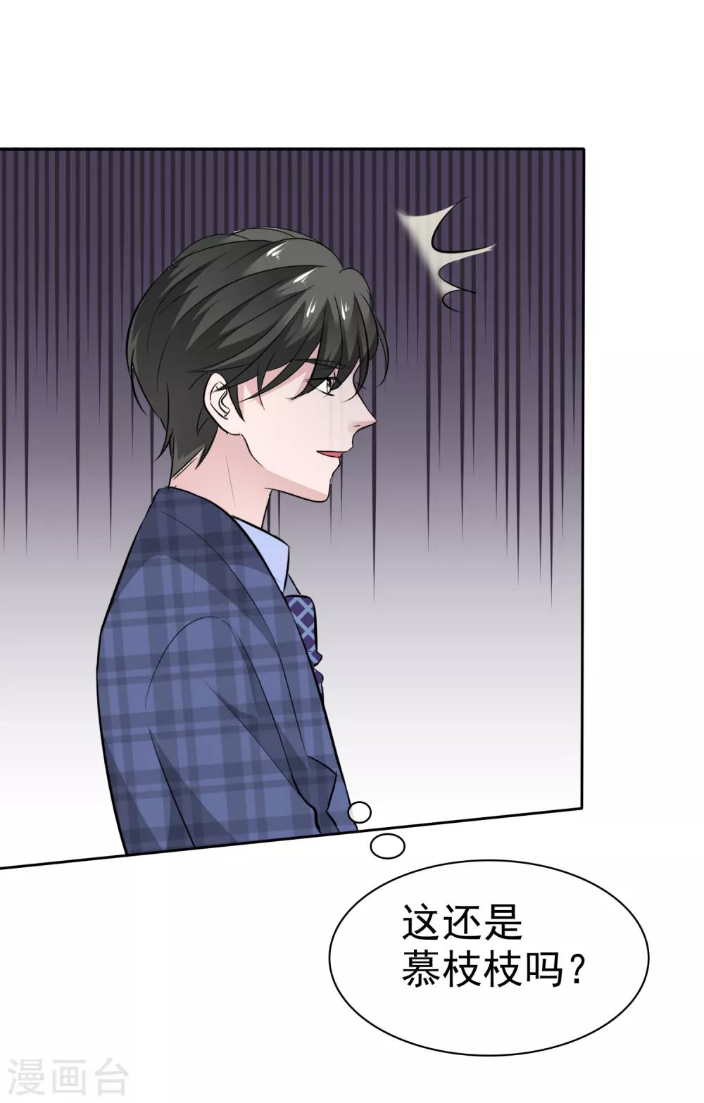 第71话 猫咪的诱惑-第72话