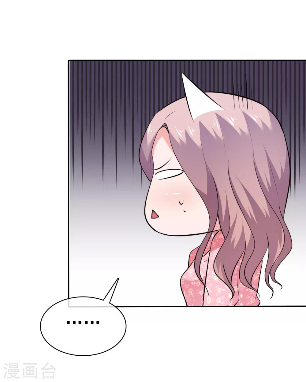 第71话 猫咪的诱惑-第72话