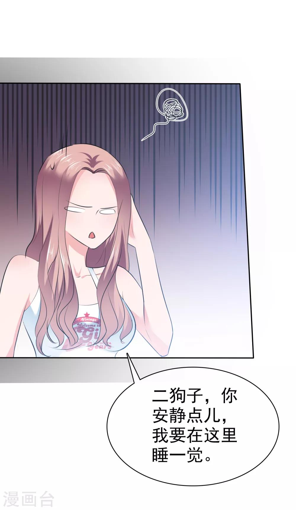 第71话 猫咪的诱惑-第72话