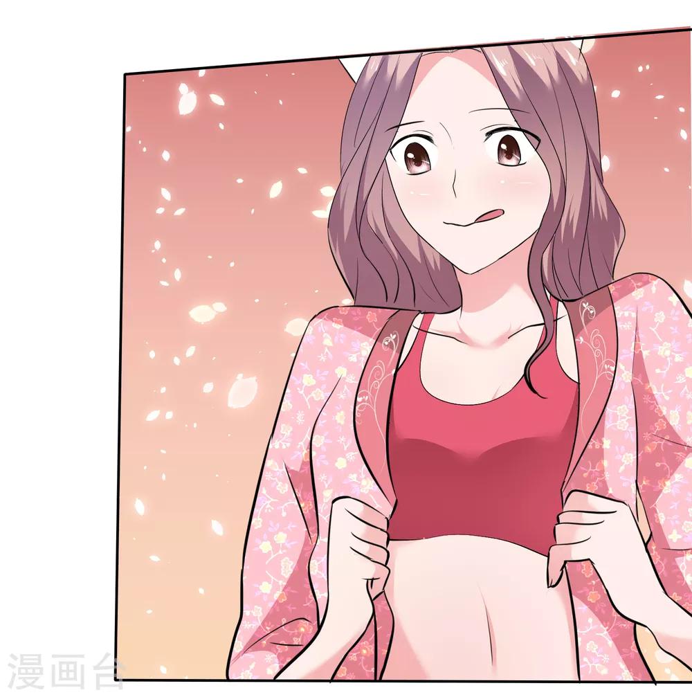 第71话 猫咪的诱惑-第72话