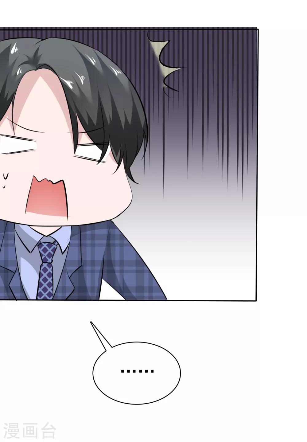 第71话 猫咪的诱惑-第72话