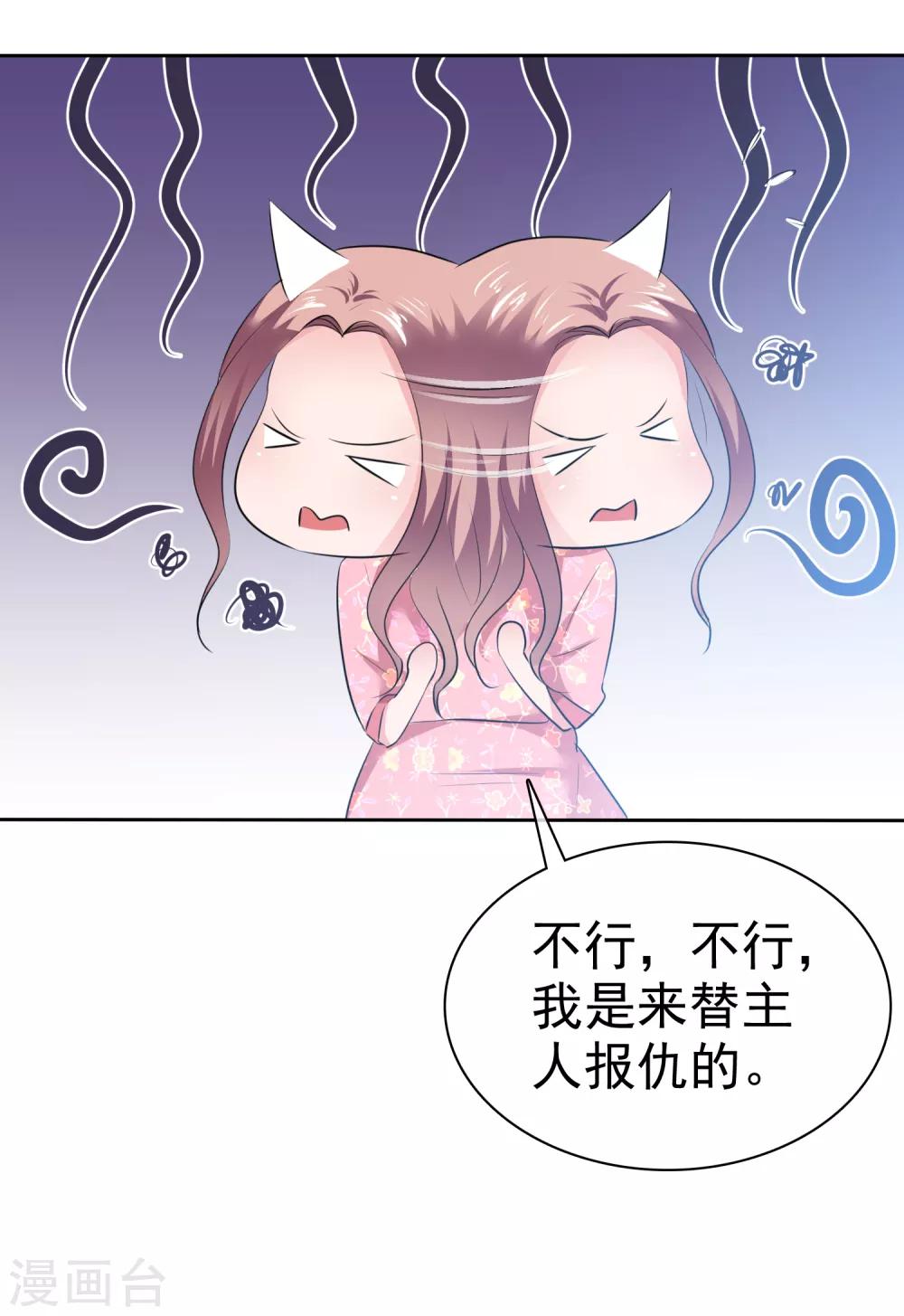 第71话 猫咪的诱惑-第72话