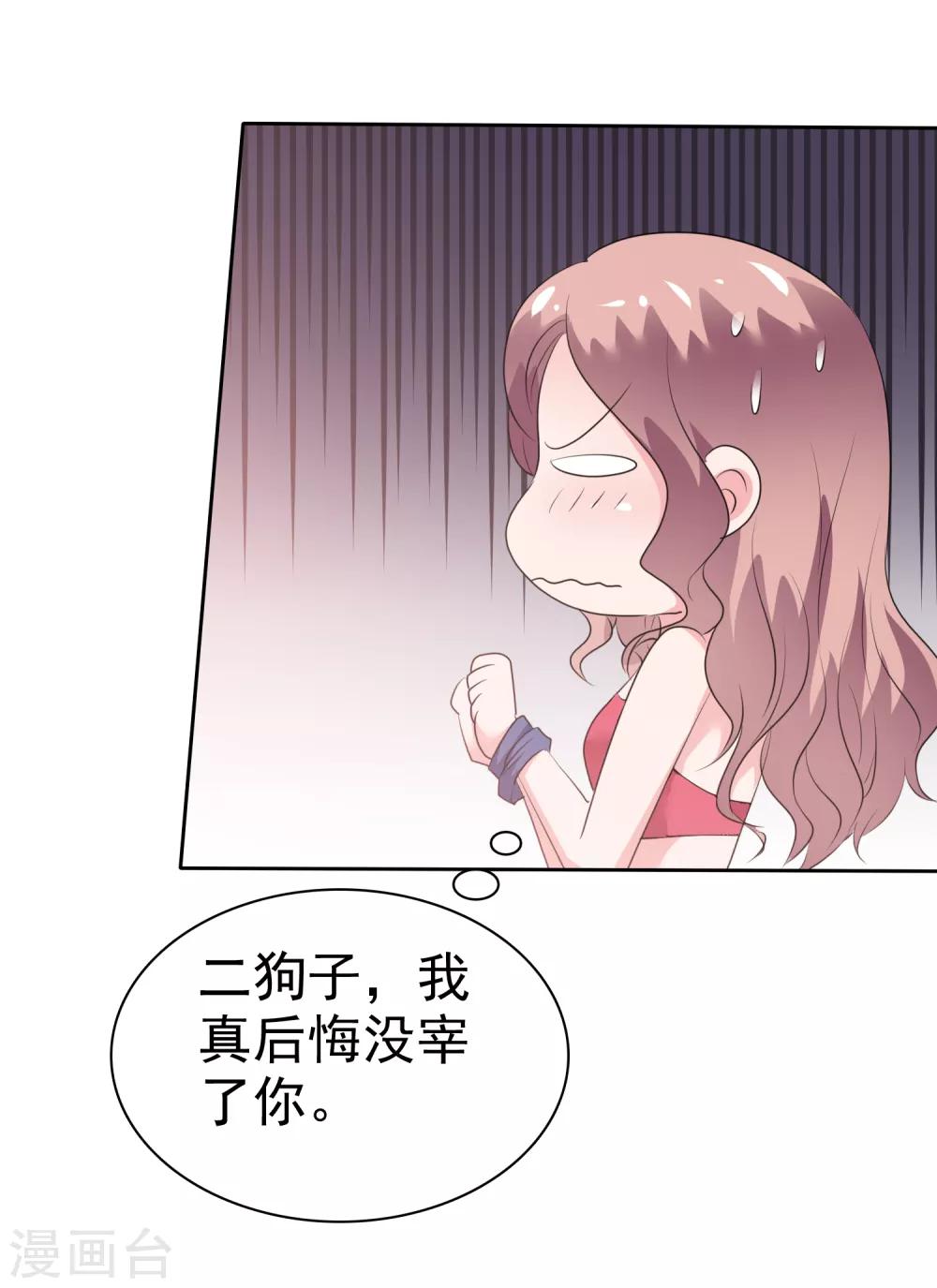 第73话 办公室play-第74话