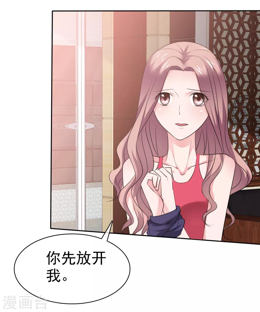 第73话 办公室play-第74话