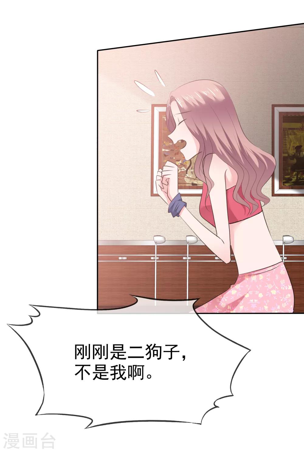 第73话 办公室play-第74话