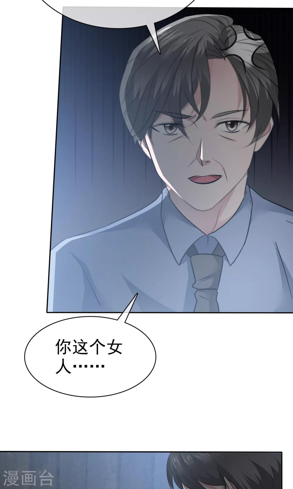 第75话 被陈旭南生父绑架了-第76话