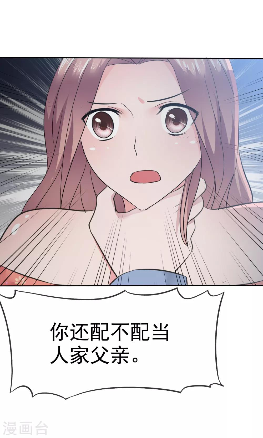 第75话 被陈旭南生父绑架了-第76话