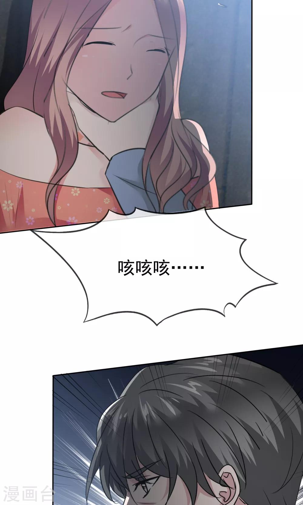 第75话 被陈旭南生父绑架了-第76话