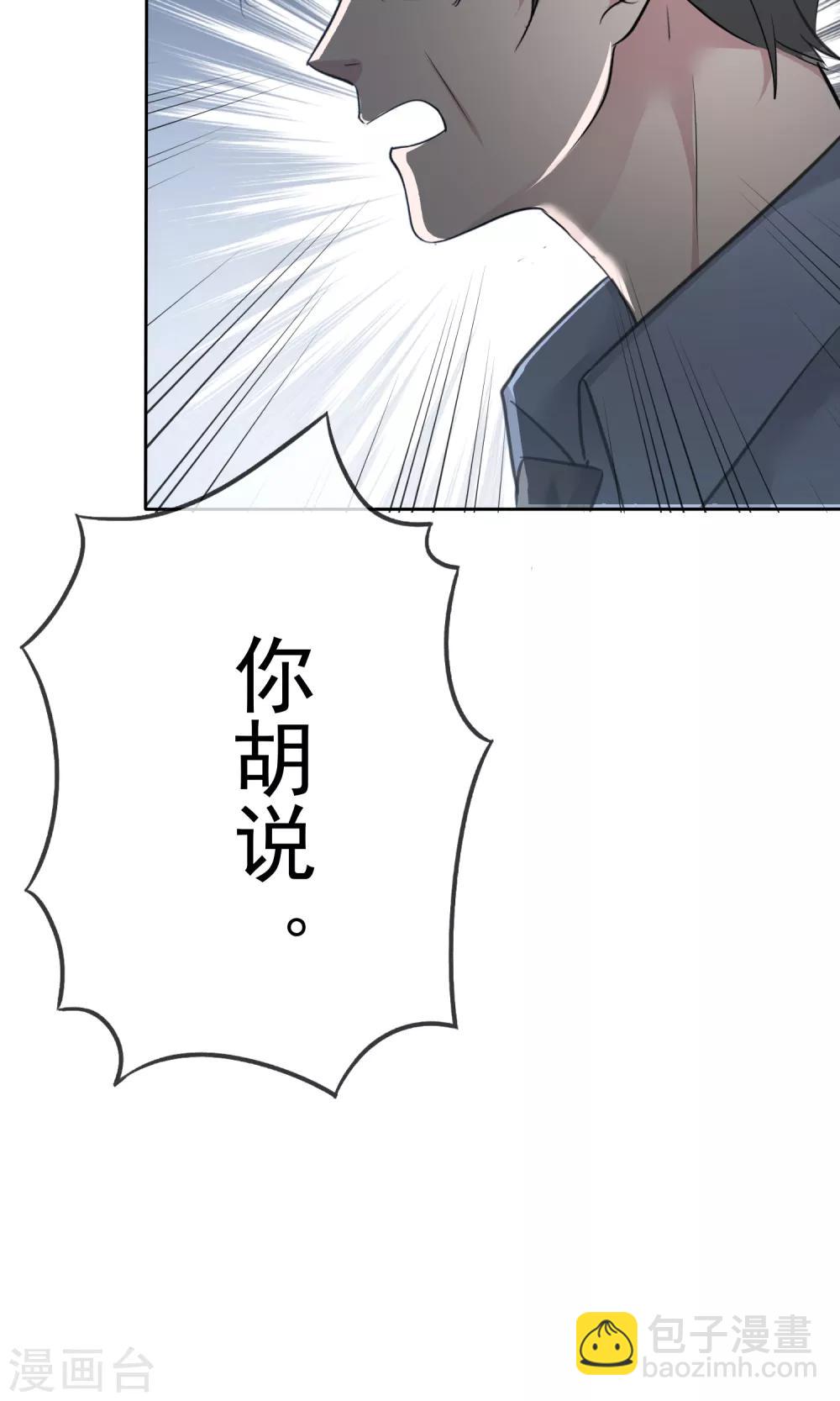 第75话 被陈旭南生父绑架了-第76话