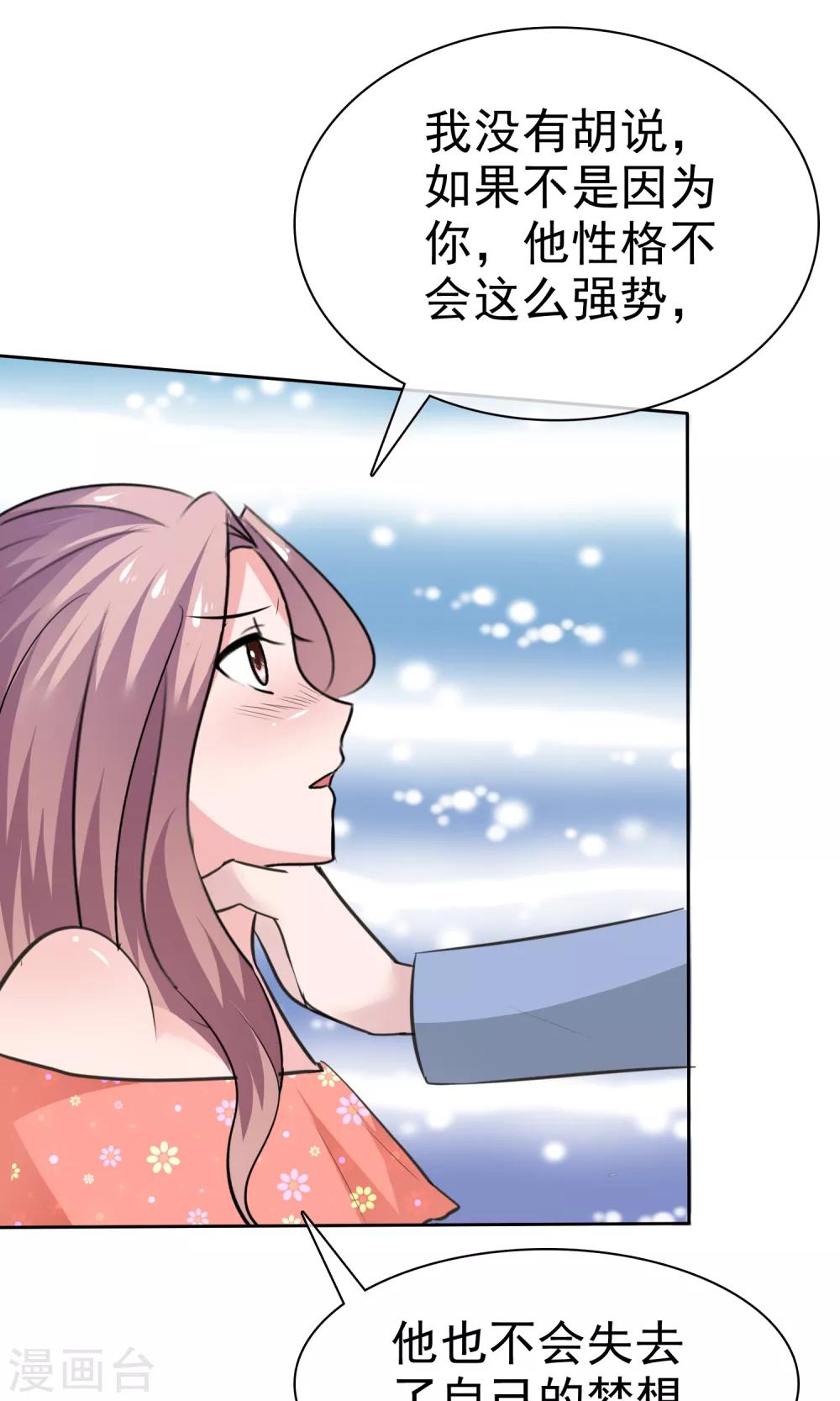 第75话 被陈旭南生父绑架了-第76话