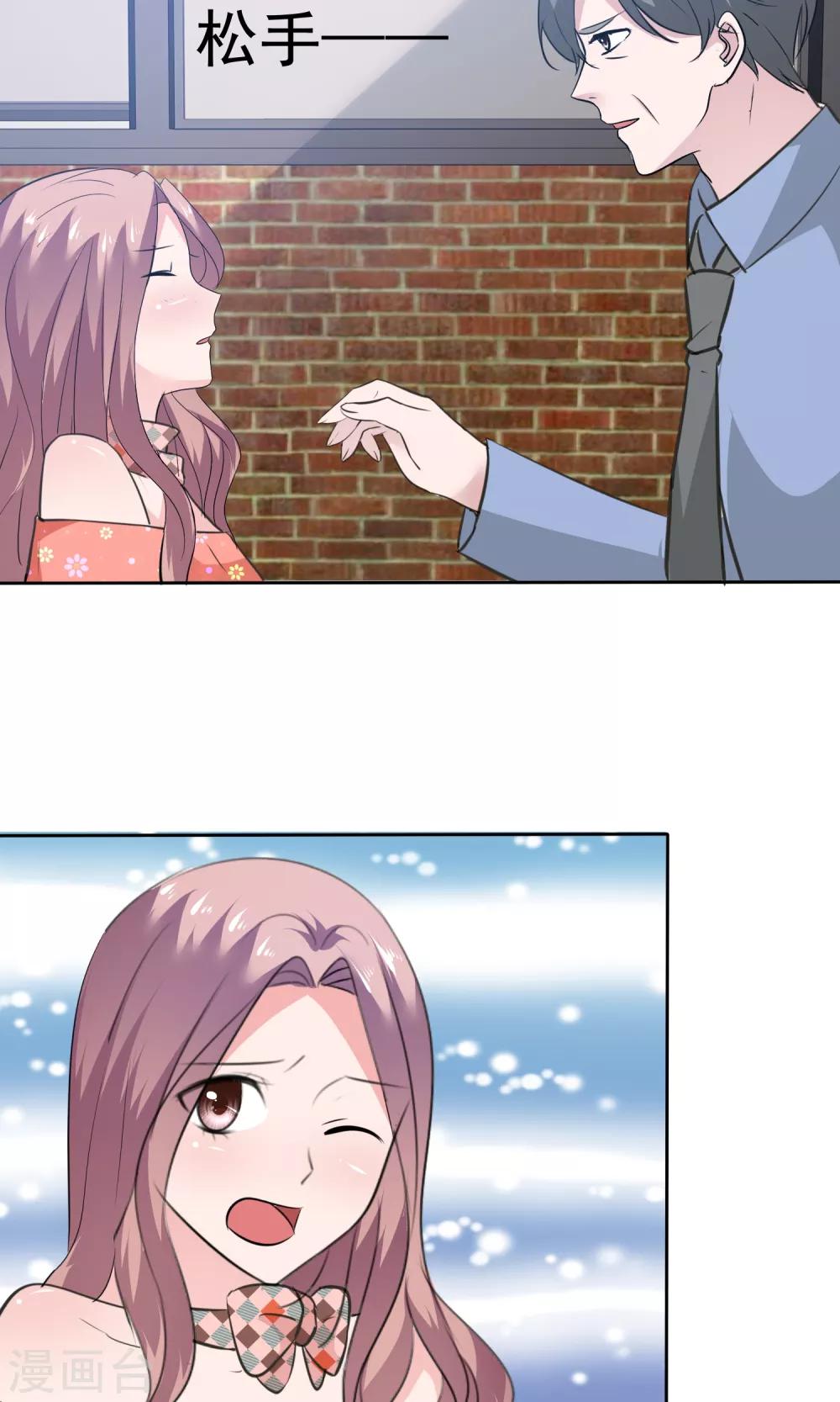 第75话 被陈旭南生父绑架了-第76话