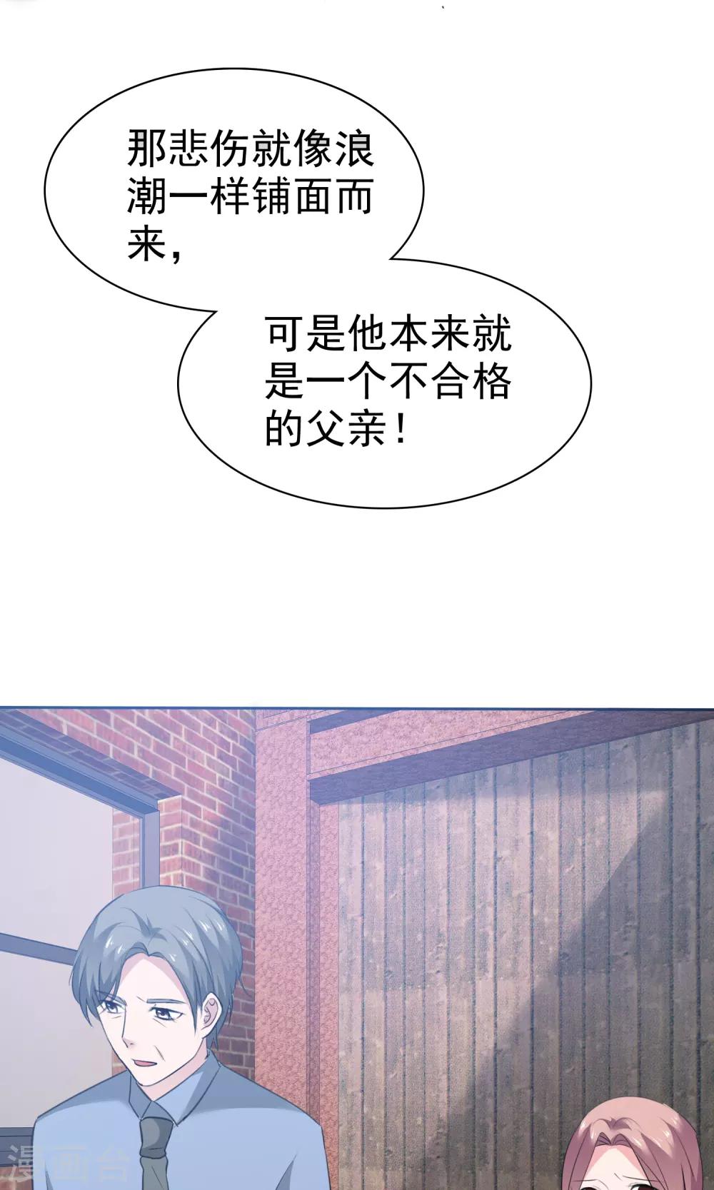 第75话 被陈旭南生父绑架了-第76话
