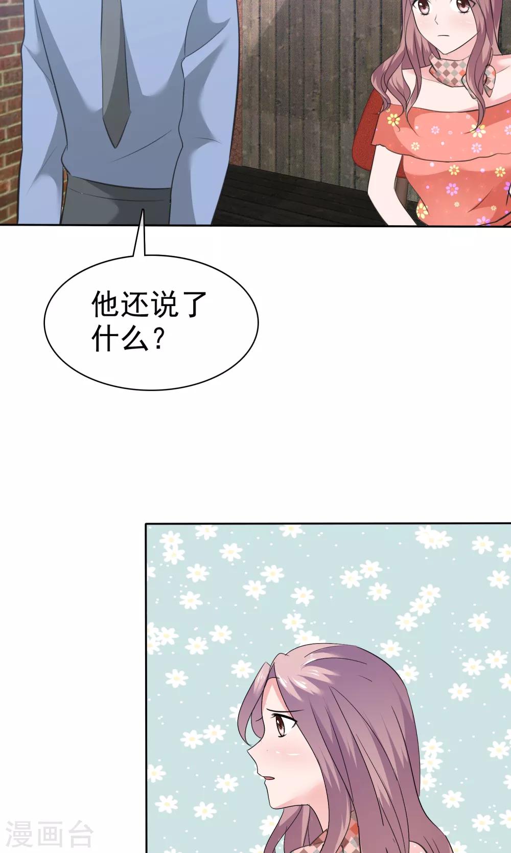 第75话 被陈旭南生父绑架了-第76话