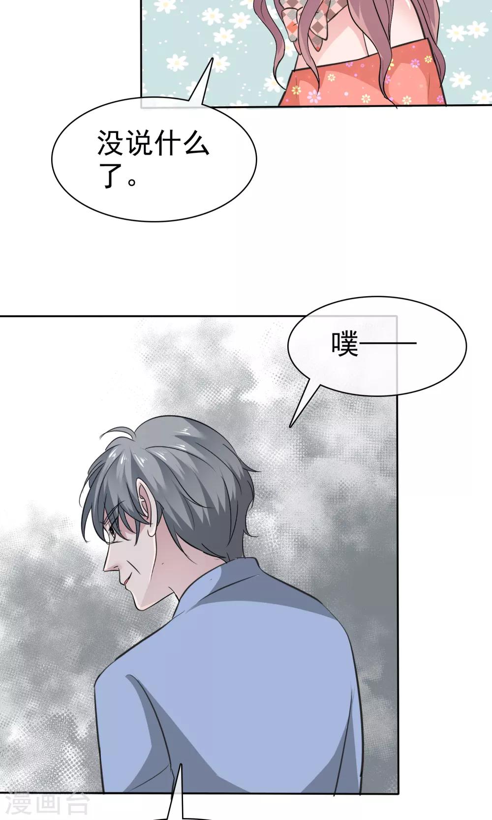 第75话 被陈旭南生父绑架了-第76话