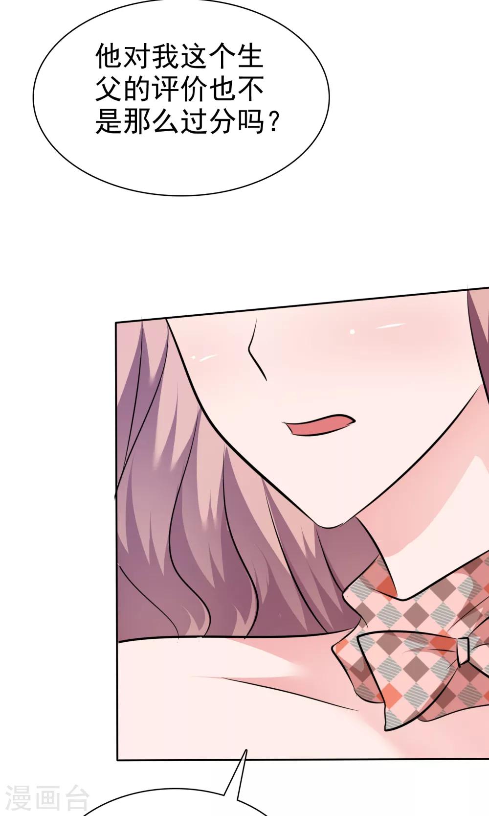 第75话 被陈旭南生父绑架了-第76话