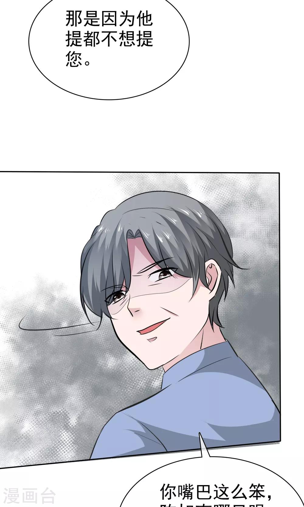 第75话 被陈旭南生父绑架了-第76话
