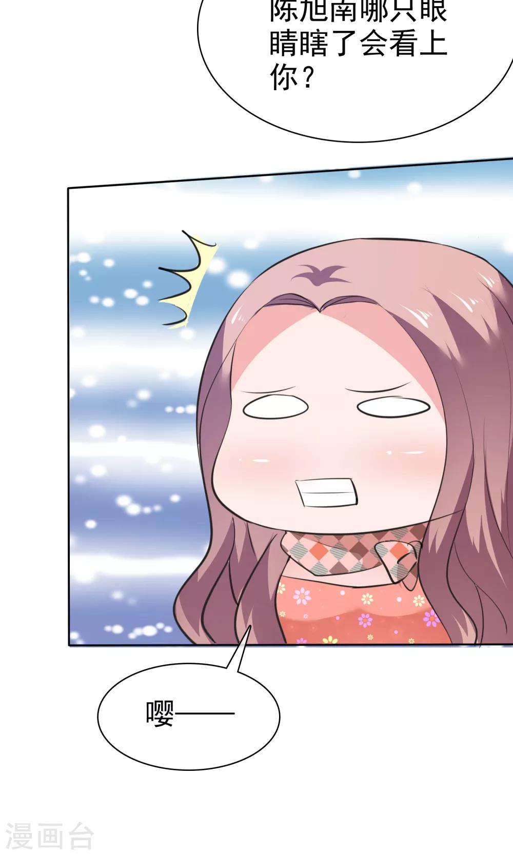 第75话 被陈旭南生父绑架了-第76话