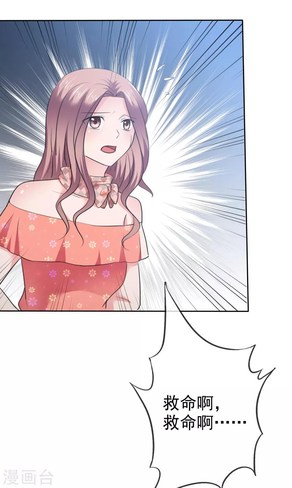 第75话 被陈旭南生父绑架了-第76话