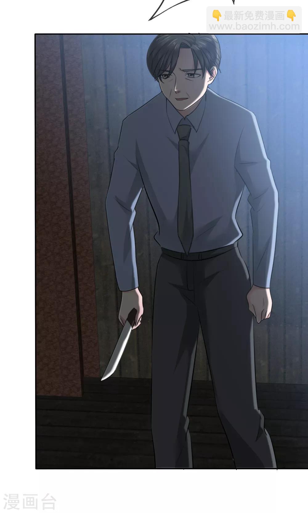 第75话 被陈旭南生父绑架了-第76话