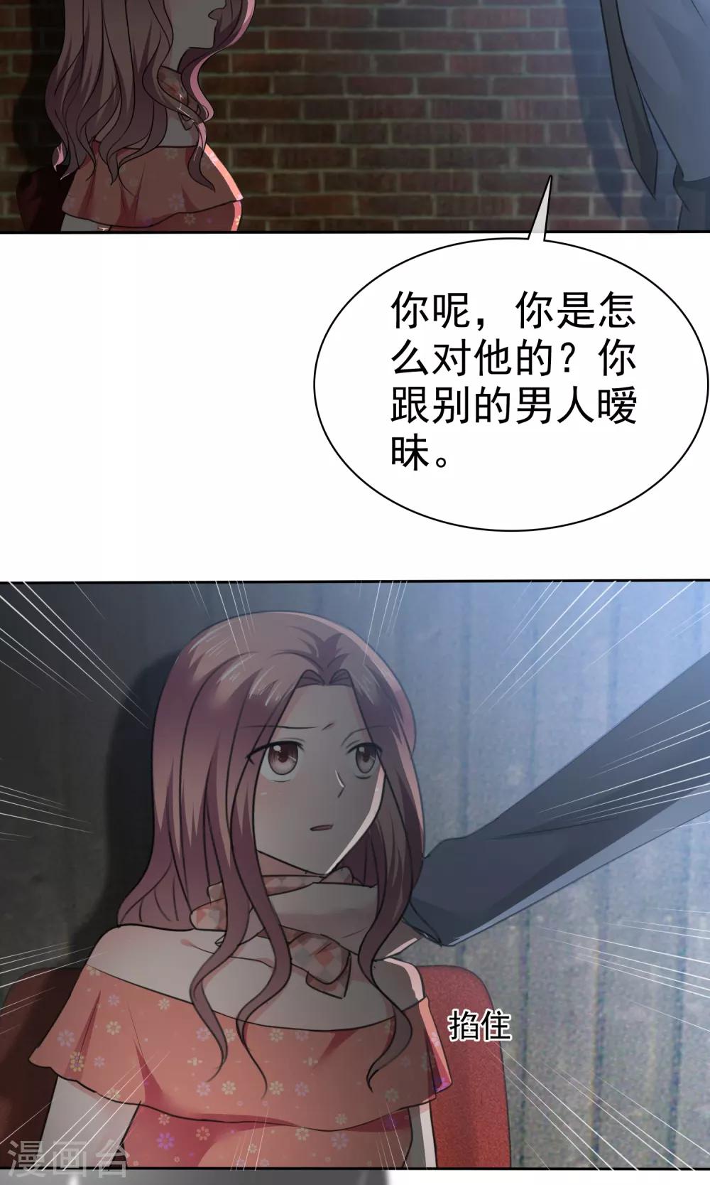 第75话 被陈旭南生父绑架了-第76话