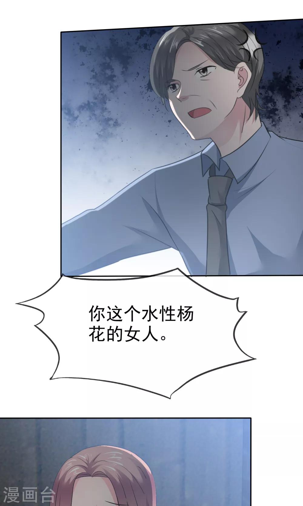 第75话 被陈旭南生父绑架了-第76话