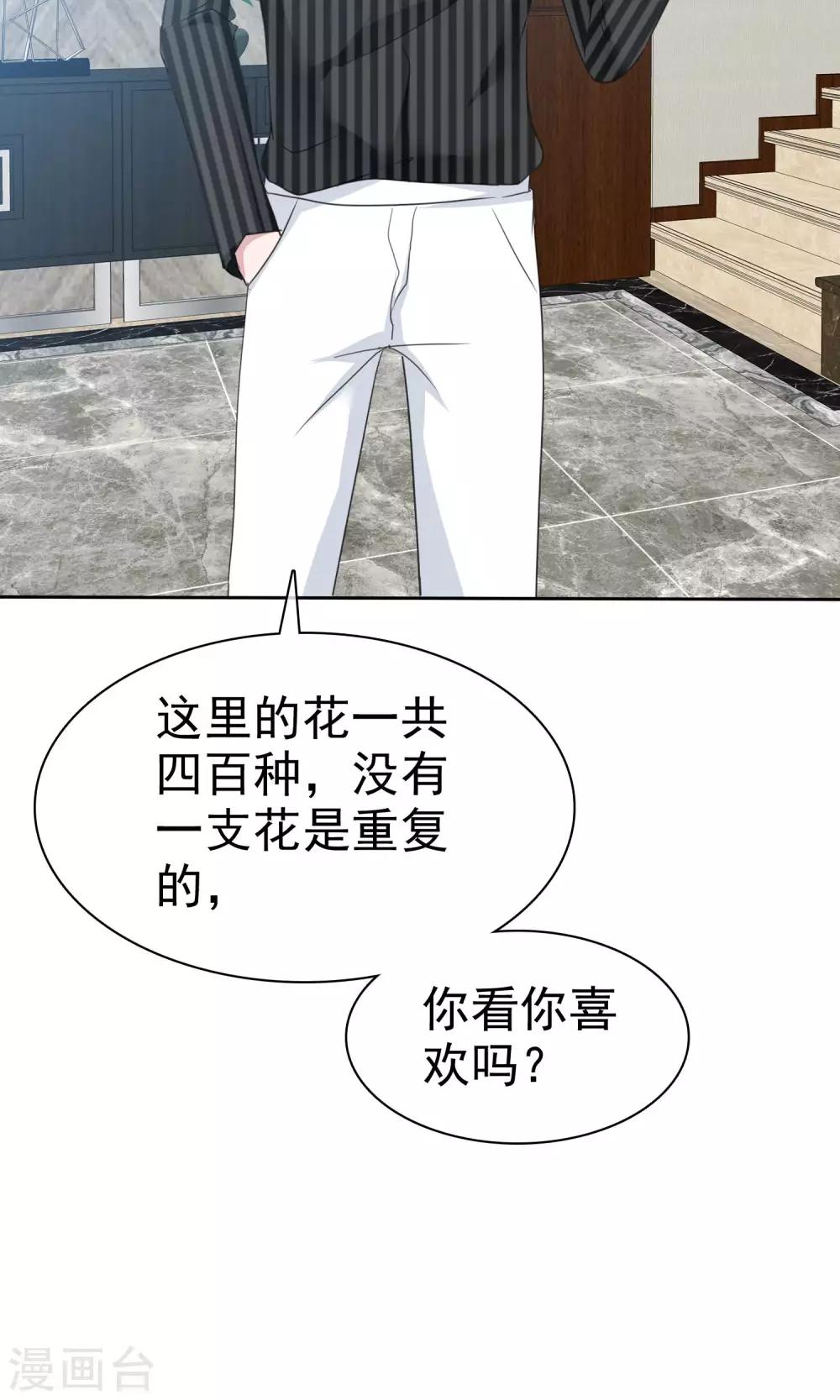 第77话 分别-第78话