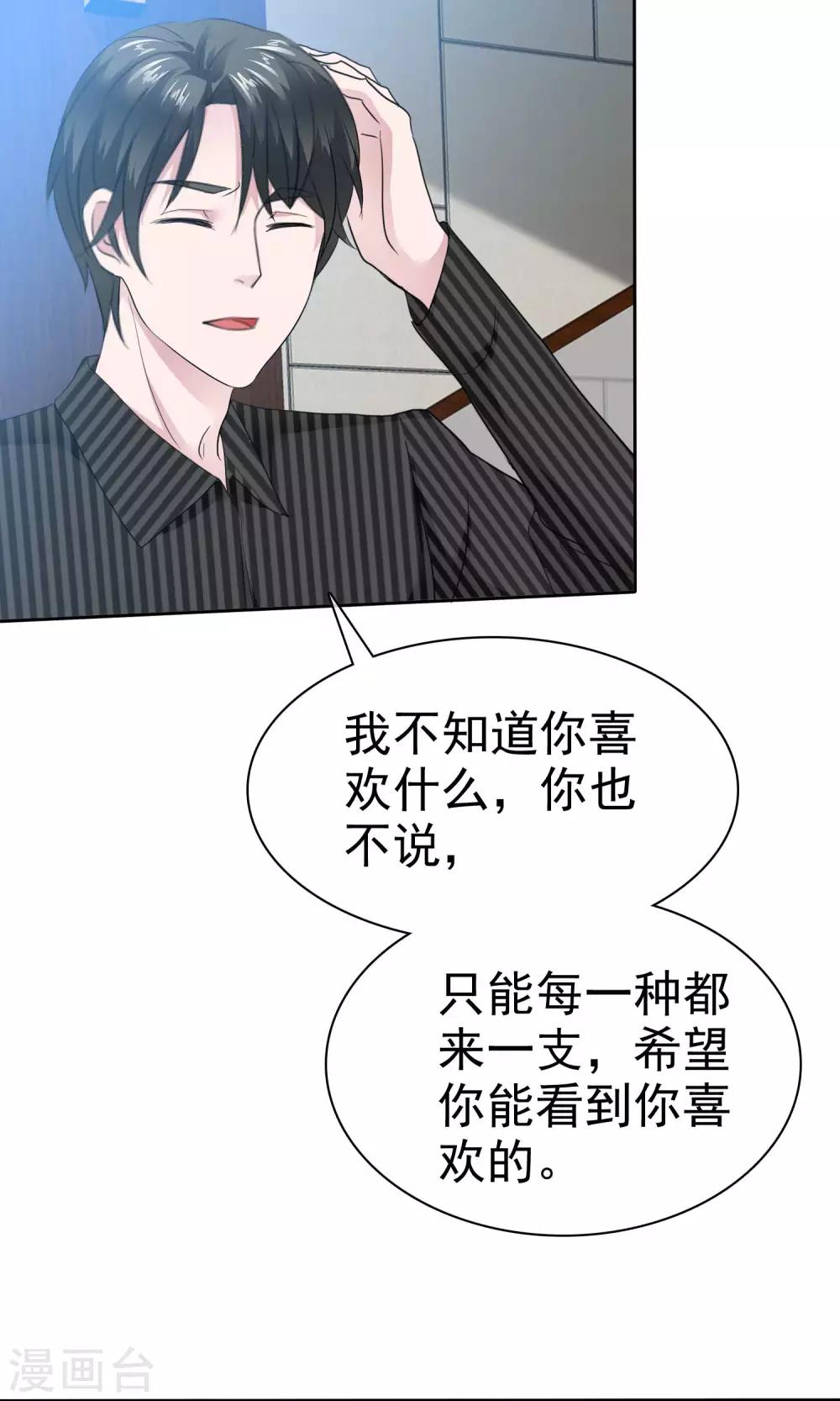 第77话 分别-第78话