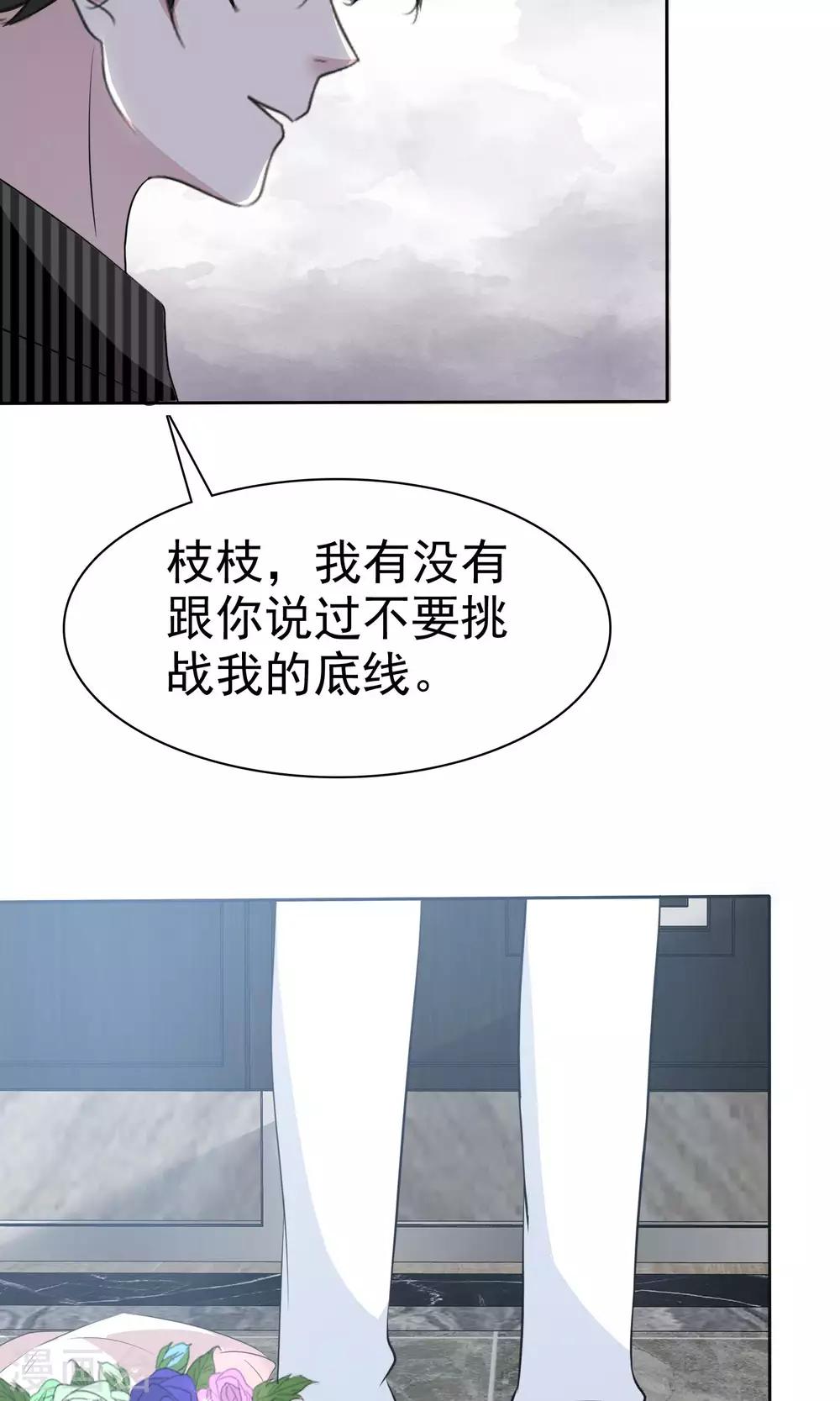 第77话 分别-第78话