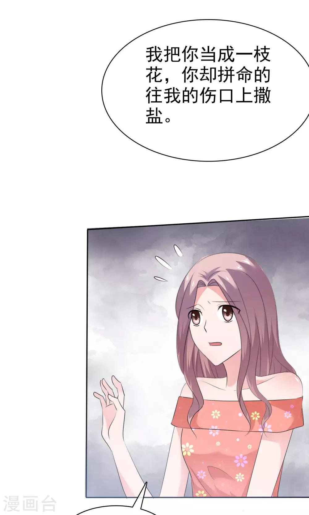 第77话 分别-第78话