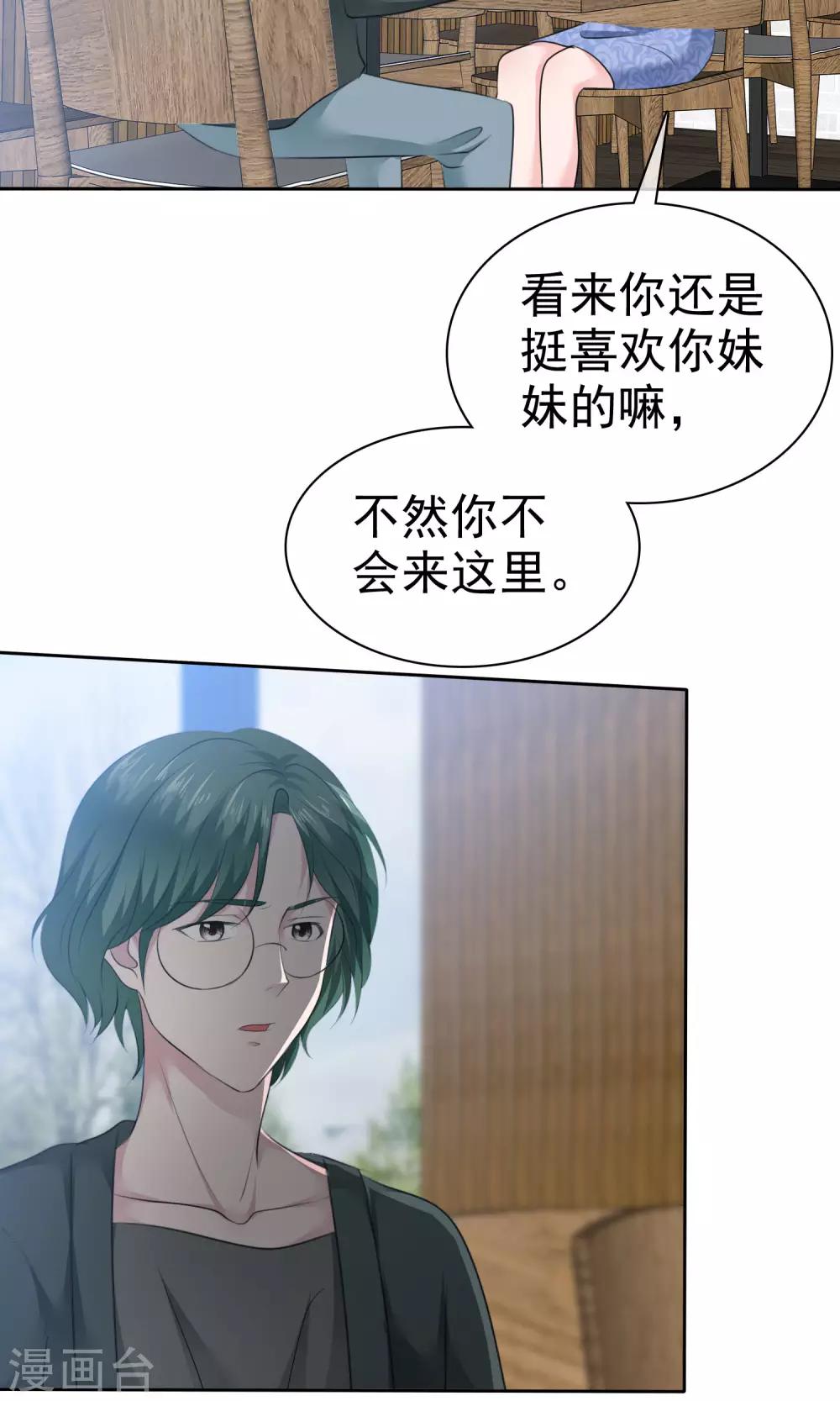 第79话 你难道不想得到她吗-第80话