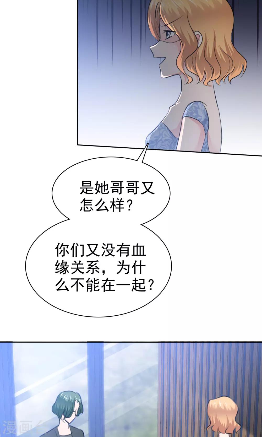 第79话 你难道不想得到她吗-第80话