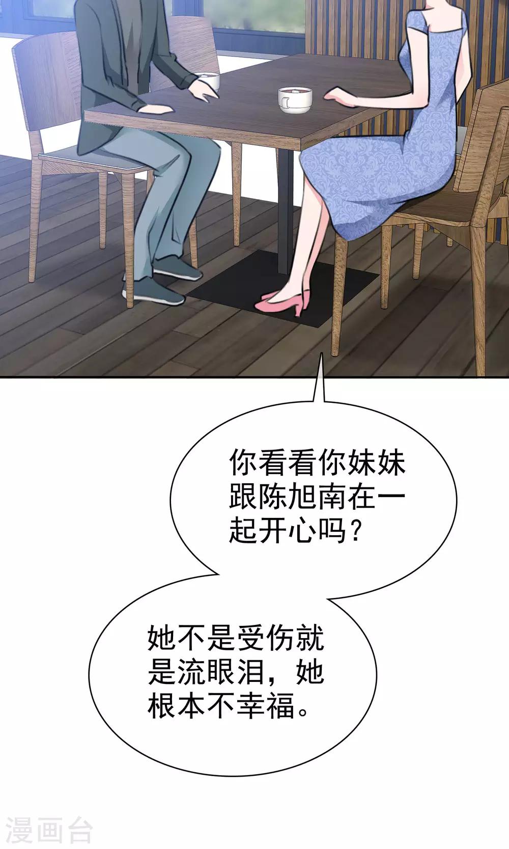 第79话 你难道不想得到她吗-第80话