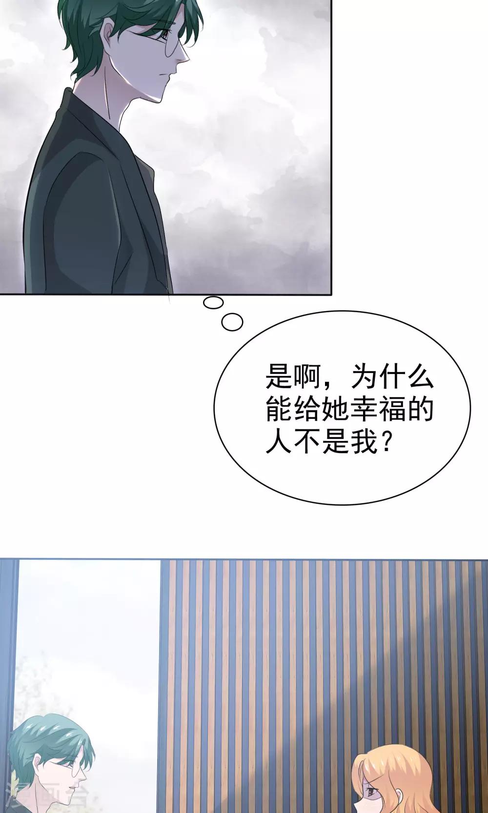 第79话 你难道不想得到她吗-第80话
