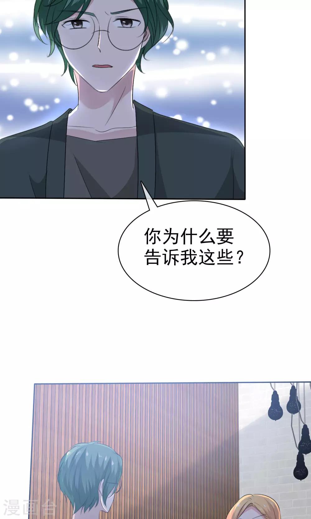 第79话 你难道不想得到她吗-第80话